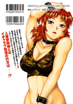 Page 186 of Kaseifu wa Mama 1 - My Housekeeper is My Stepmother