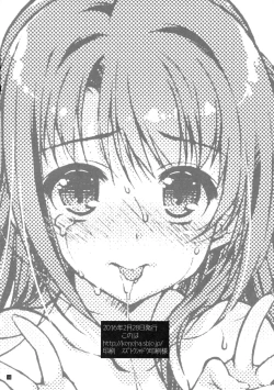 Page 15 of Shimamura Anal