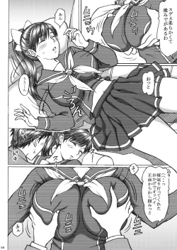 Page 8 of Love Plus no Manaka-ni no Joshikousei ga Doukyuusei ni Suiminkan Sarechaimashita