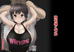 Download Bakunyuu Loli Osananajimi Netorare-bon