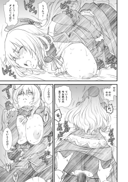 Page 19 of Kikan Yumi Ichirou Dai 10 Gou