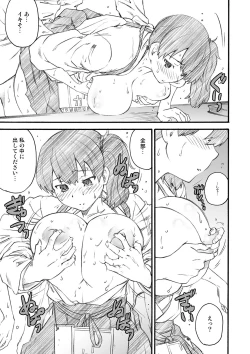 Page 61 of Kikan Yumi Ichirou Dai 10 Gou