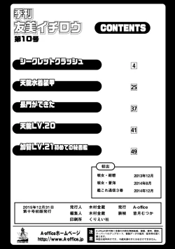 Page 66 of Kikan Yumi Ichirou Dai 10 Gou