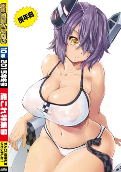 Page 68 of Kikan Yumi Ichirou Dai 10 Gou