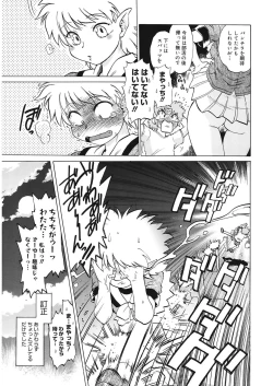 Page 121 of Gokinjo no Monster