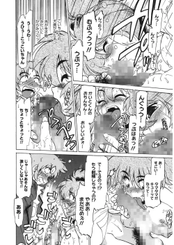 Page 16 of Gokinjo no Monster