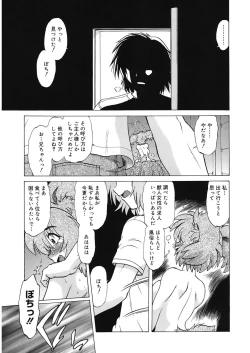 Page 189 of Gokinjo no Monster