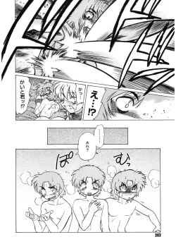 Page 202 of Gokinjo no Monster