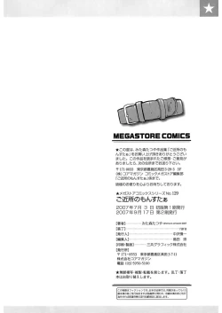 Page 220 of Gokinjo no Monster