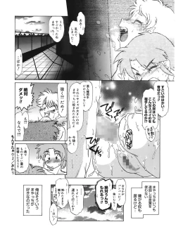 Page 48 of Gokinjo no Monster