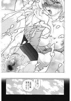 Page 87 of Gokinjo no Monster