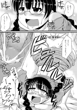 Page 53 of Cyberia Maniacs Kyousei Haramase Project Vol.3