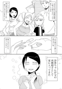 Page 59 of Cyberia Maniacs Kyousei Haramase Project Vol.3