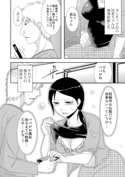 Page 84 of Cyberia Maniacs Kyousei Haramase Project Vol.3