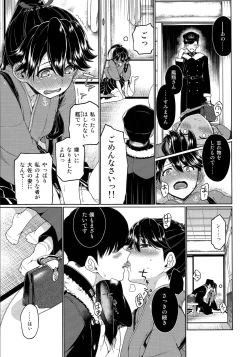 Page 12 of Nidozaki Tsubaki