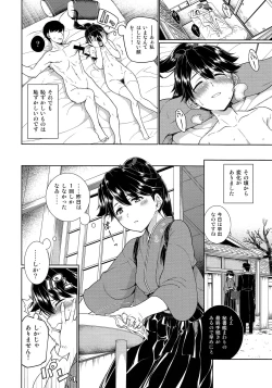 Page 9 of Nidozaki Tsubaki