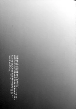 Page 24 of Gal JS Yui-chan to Shojo Chuu Raper