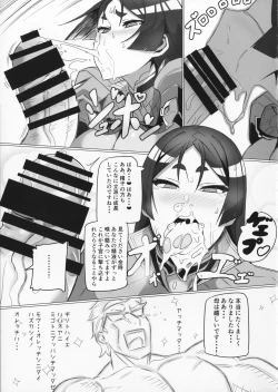 Page 10 of Shuten to Raikou no Yukemuri Daisakusen