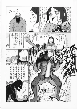 Page 11 of Shuten to Raikou no Yukemuri Daisakusen
