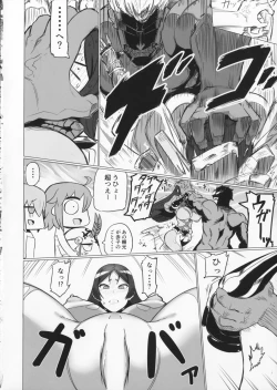 Page 13 of Shuten to Raikou no Yukemuri Daisakusen