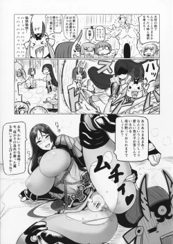 Page 4 of Shuten to Raikou no Yukemuri Daisakusen
