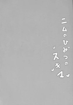 Page 4 of Nimu no Himitsu no Sukima