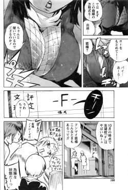 Page 101 of Namaiki! 2016-12