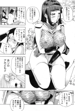 Page 110 of Namaiki! 2016-12