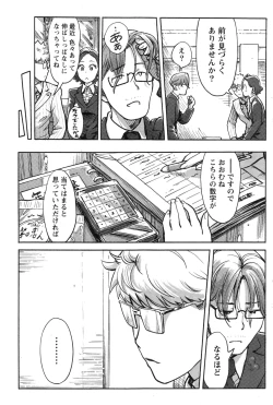 Page 124 of Namaiki! 2016-12
