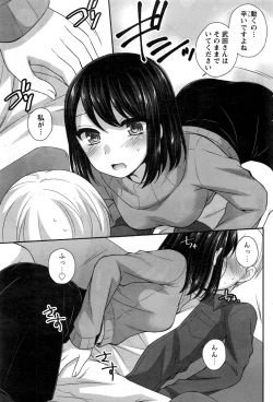 Page 148 of Namaiki! 2016-12