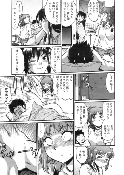 Page 16 of Namaiki! 2016-12