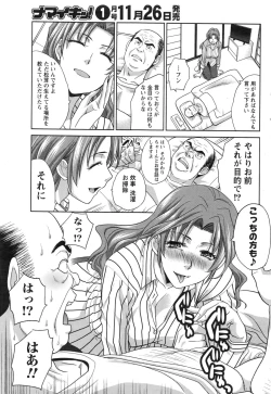 Page 184 of Namaiki! 2016-12