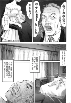Page 200 of Namaiki! 2016-12