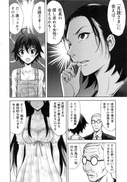 Page 205 of Namaiki! 2016-12