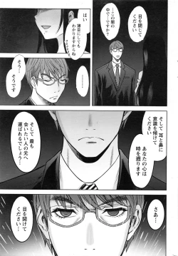 Page 208 of Namaiki! 2016-12