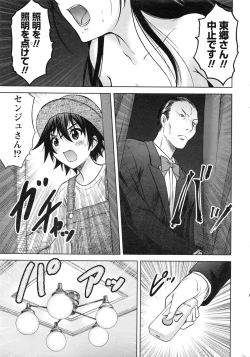 Page 214 of Namaiki! 2016-12