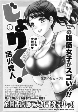 Page 29 of Namaiki! 2016-12