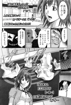 Page 59 of Namaiki! 2016-12