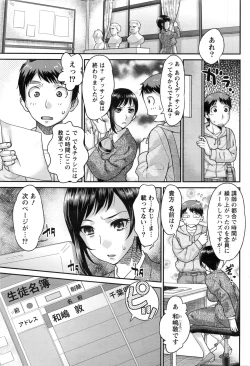 Page 80 of Namaiki! 2016-12