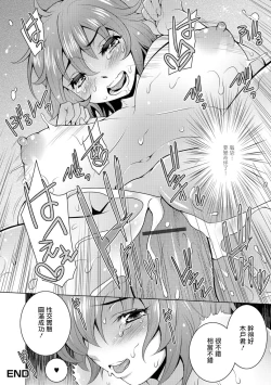 Page 16 of Momikone TS Tsukuru