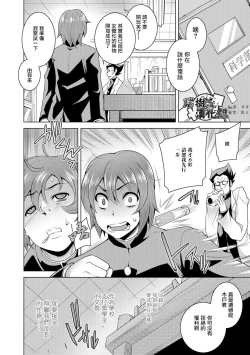 Page 2 of Momikone TS Tsukuru