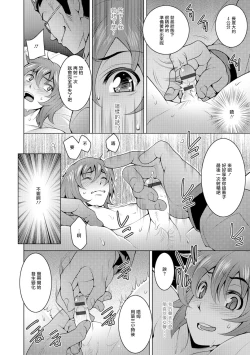 Page 4 of Momikone TS Tsukuru