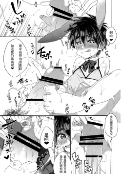 Page 12 of Otouto ga Ani de aru Ore no Doutei o Neratteru Ken