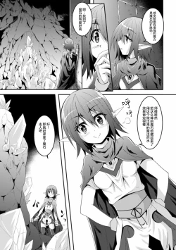 Page 3 of Kisei Shokushu ni Ubawarete | Taken by Parasitic Tentacles