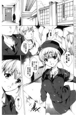 Page 155 of Netoriya Honpo