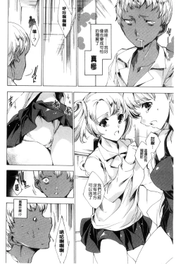 Page 160 of Netoriya Honpo