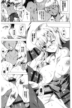 Page 165 of Netoriya Honpo