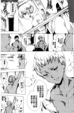 Page 175 of Netoriya Honpo