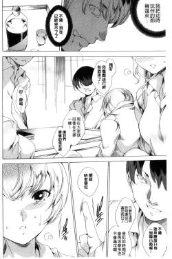 Page 182 of Netoriya Honpo