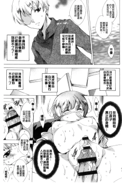 Page 99 of Netoriya Honpo